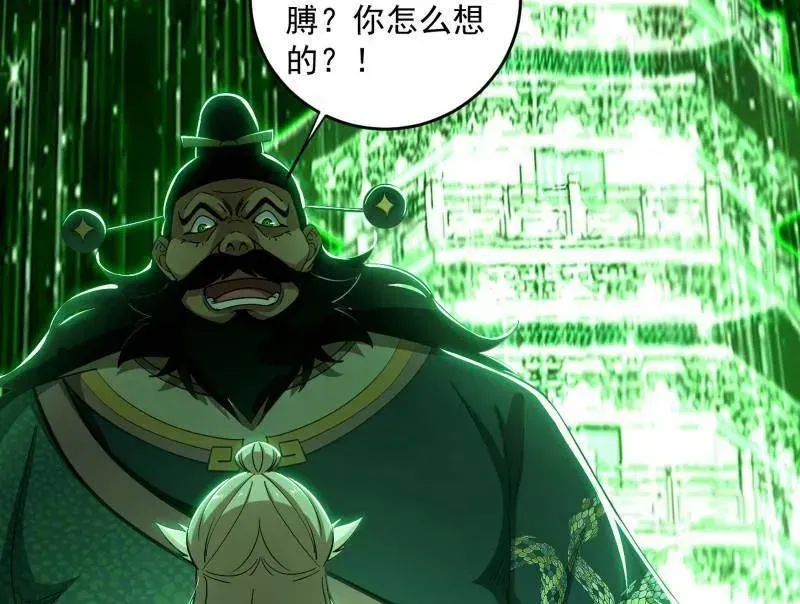 我为邪帝 第458话 我敢发心魔大誓，你敢吗？！ 第62页