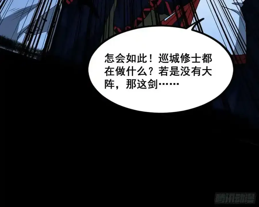 我为邪帝 化神VS化神 第62页