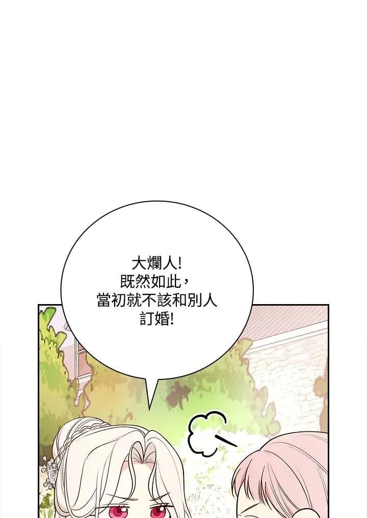 立志成为勇士的母亲 第75话 第64页