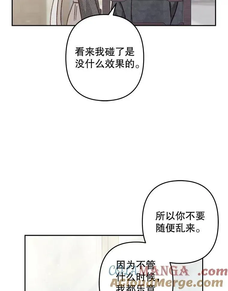 在恐怖游戏中作为女仆活下去 44.理性洞察 第64页