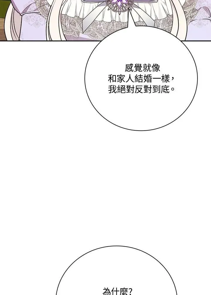 立志成为勇士的母亲 第74话 第64页