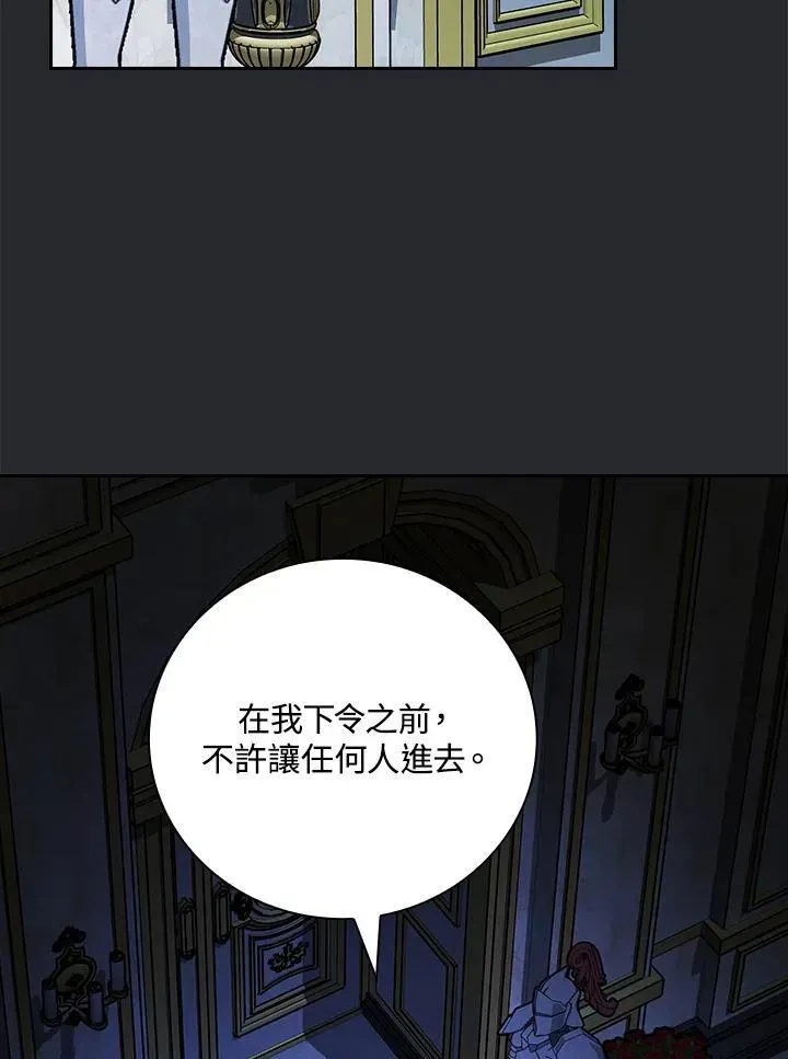 立志成为勇士的母亲 第64话 第64页