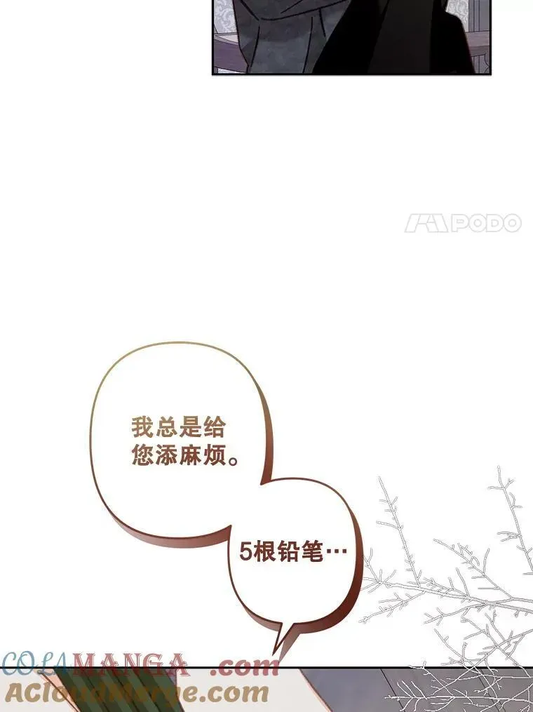 在恐怖游戏中作为女仆活下去 43.生生不息 第65页