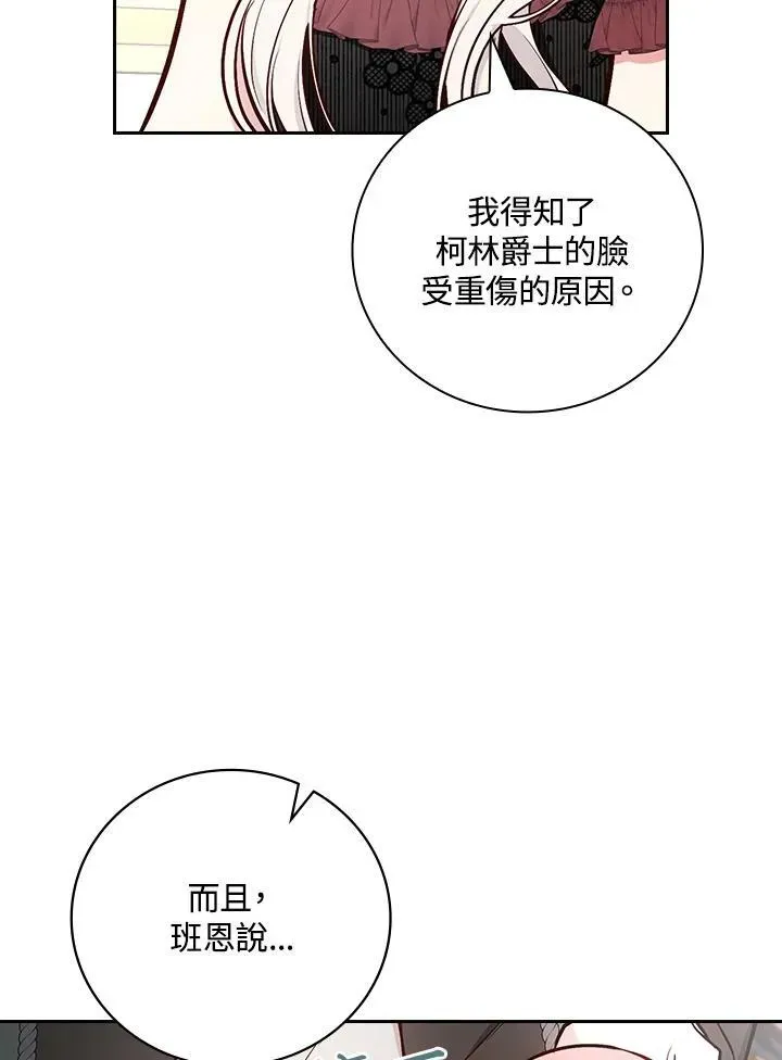 立志成为勇士的母亲 第51话 第65页