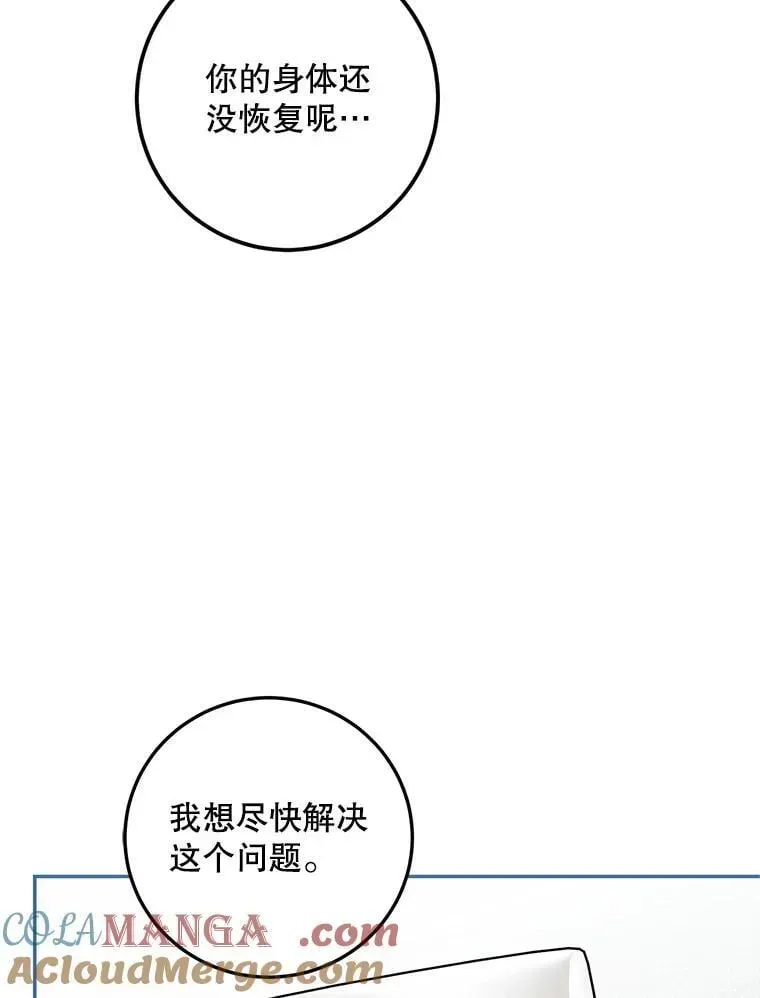 配角时间有限 73.绝不原谅 第65页