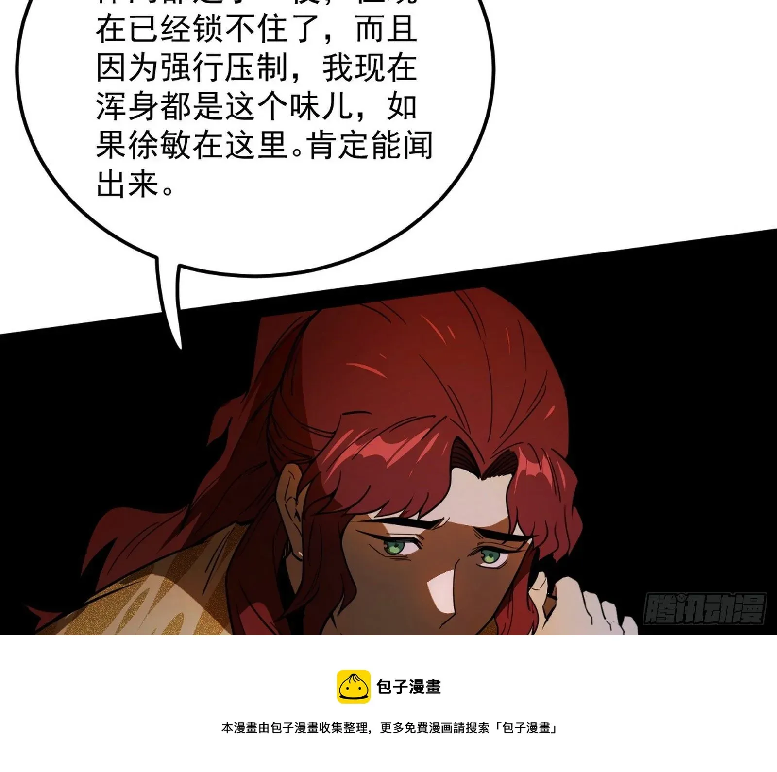 我为邪帝 无心插柳，六欲到手 第65页