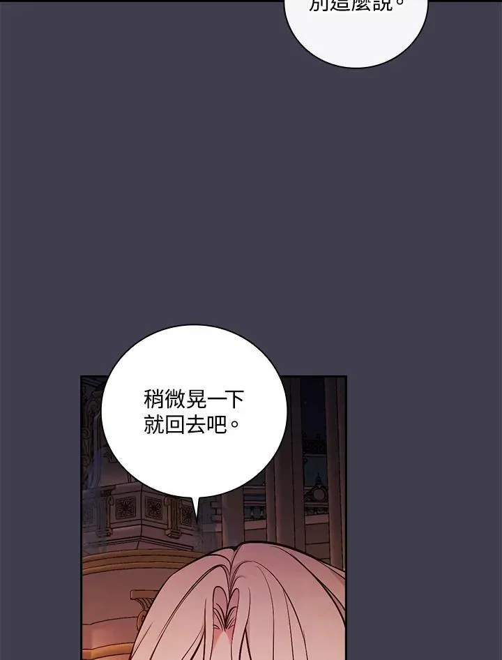 立志成为勇士的母亲 第54话 第66页