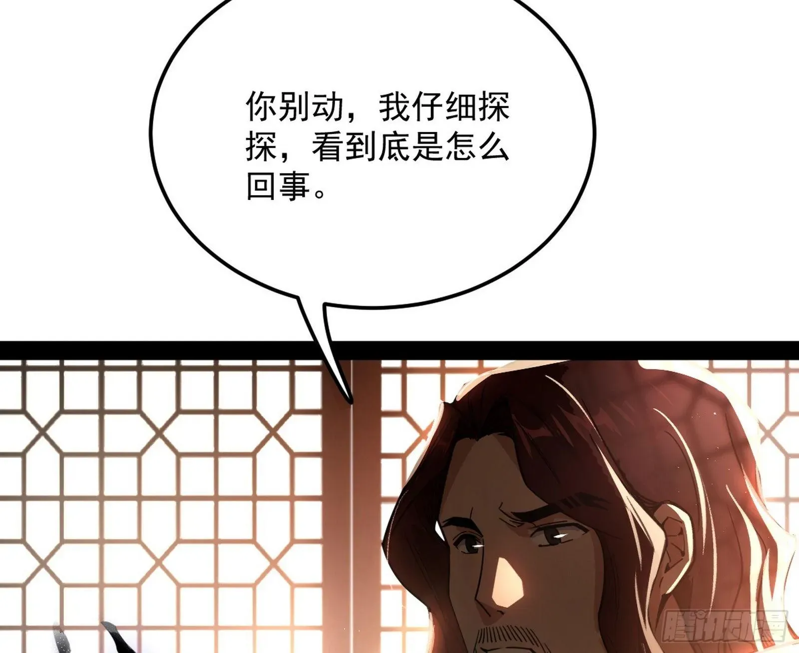 我为邪帝 无心插柳，六欲到手 第67页