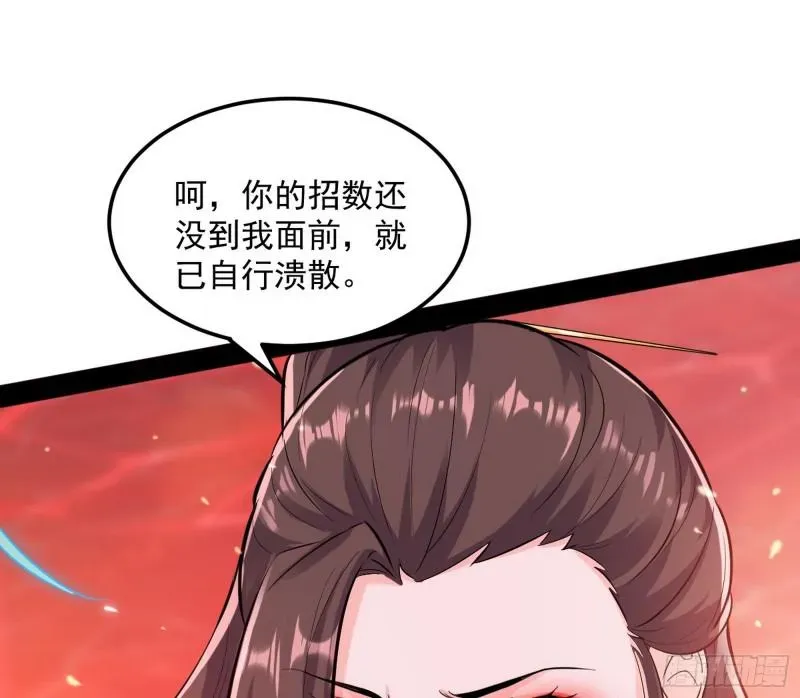 我为邪帝 无间道 第67页