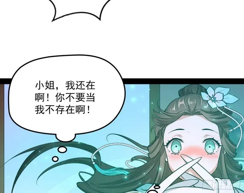 我为邪帝 秦妖女情挑鬼娇娘 第68页