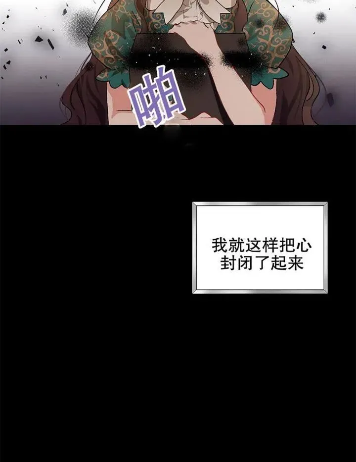 配角时间有限 第04话 第69页