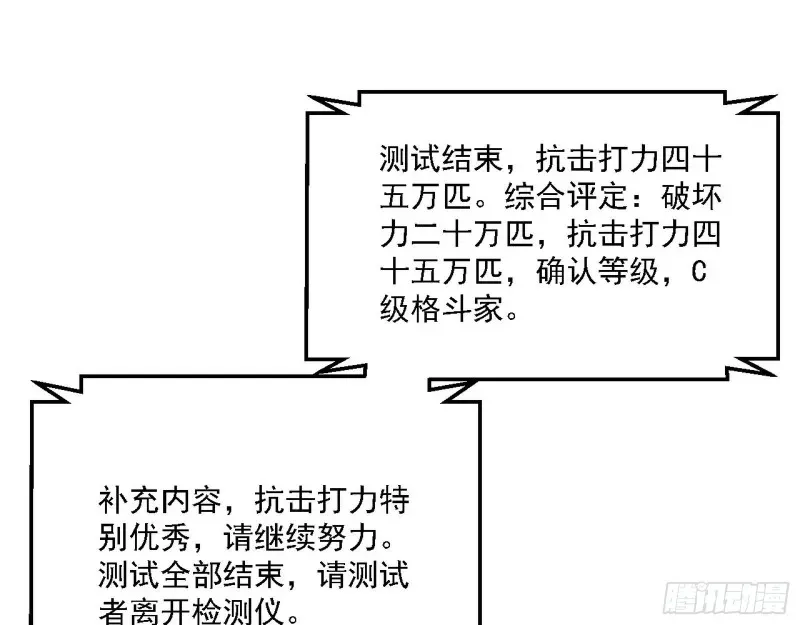 我为邪帝 故人相见 第69页