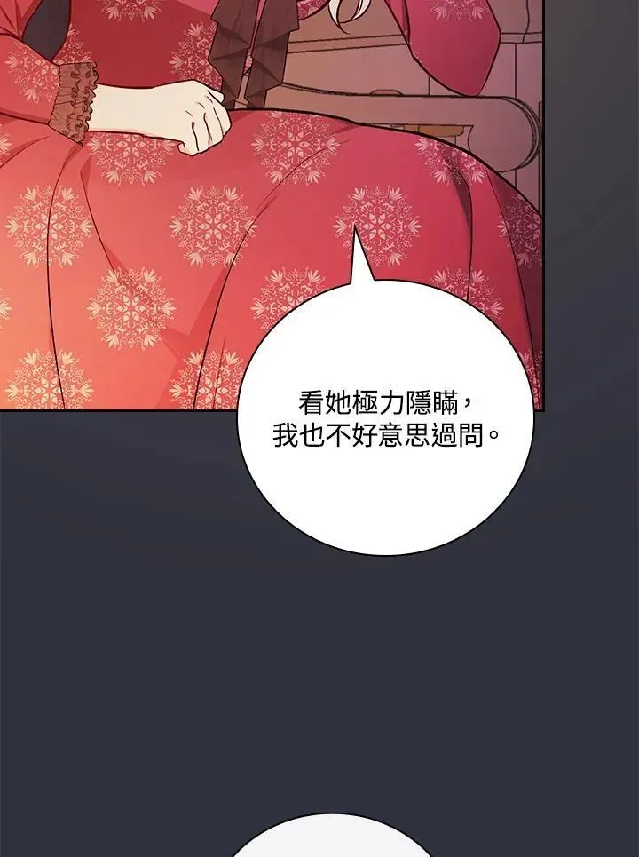 立志成为勇士的母亲 第59话 第70页