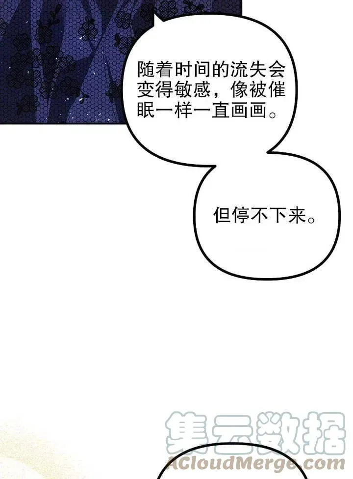 配角时间有限 第29话 第70页