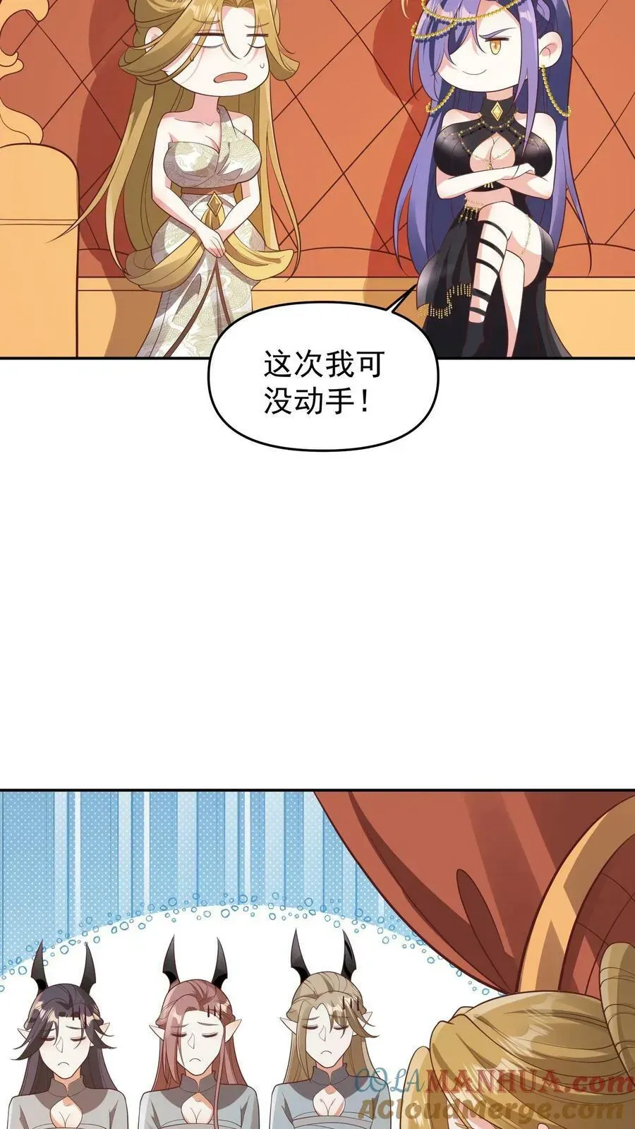 完了啊！女帝的软饭丈夫居然无敌 第153话 还营养给脑子 第7页