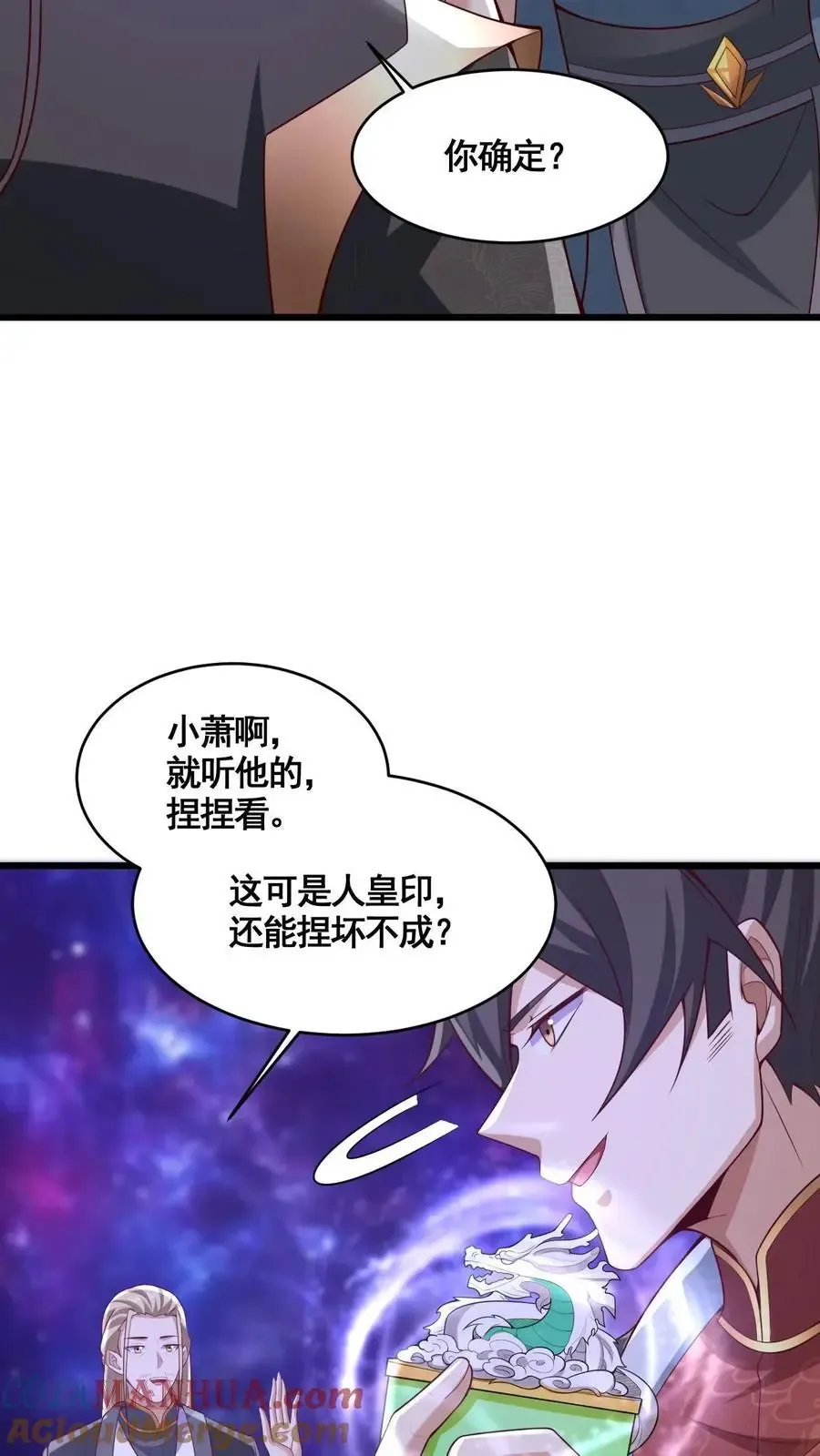 完了啊！女帝的软饭丈夫居然无敌 第310话 颜色等级 第7页