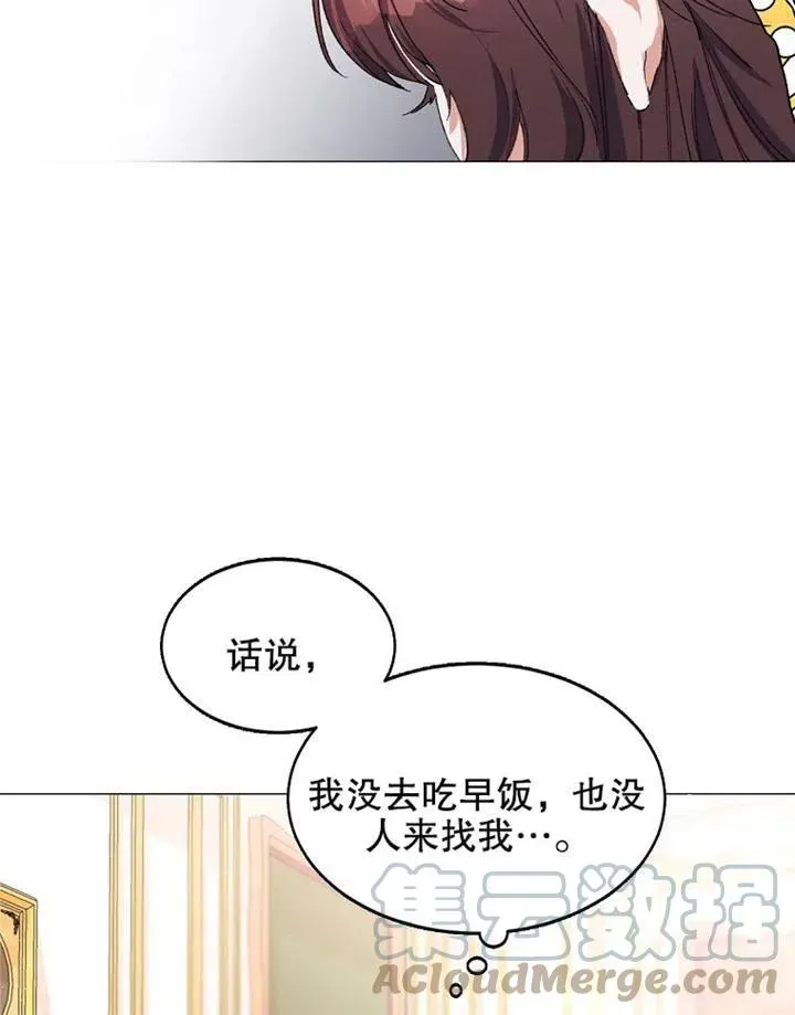 配角时间有限 第03话 第7页