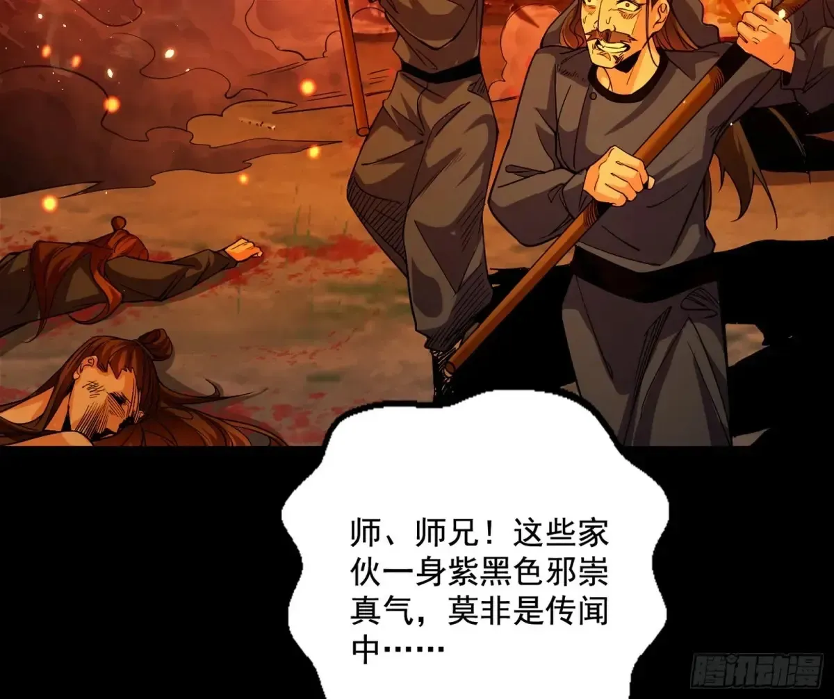 我为邪帝 围杀假魔罗 第7页