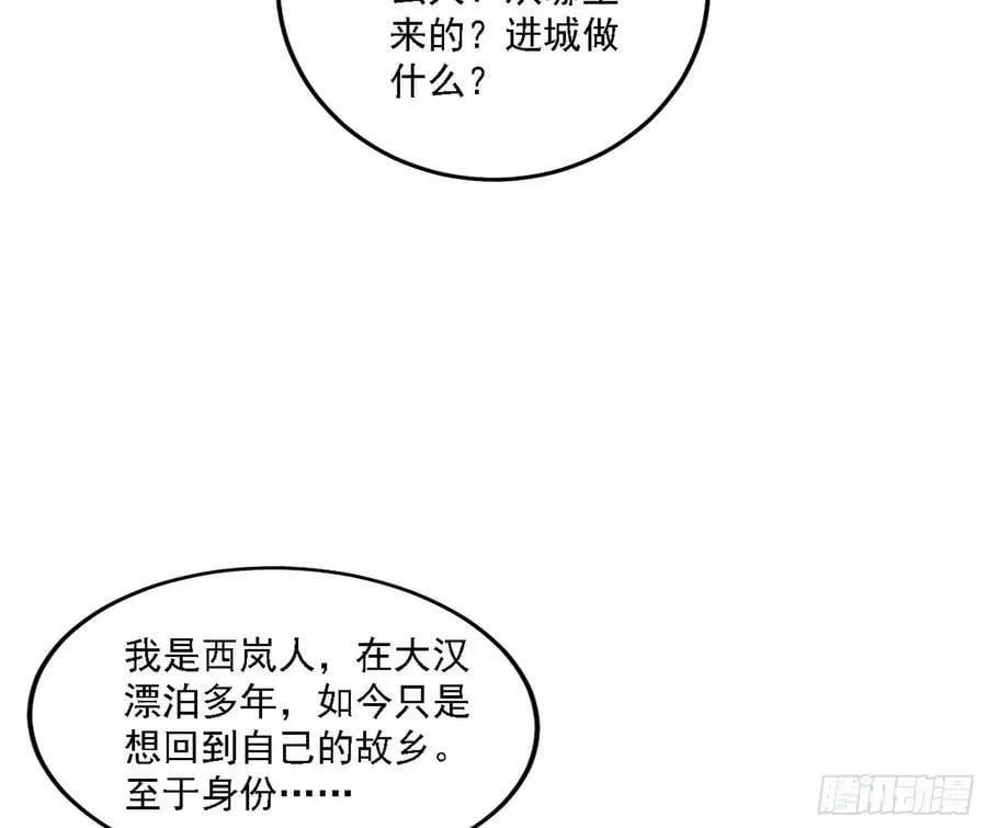 我为邪帝 西岚公主西岚薇 第7页