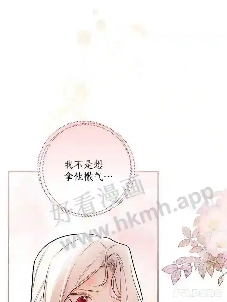 立志成为勇士的母亲 13.《夫妻生活》 第71页