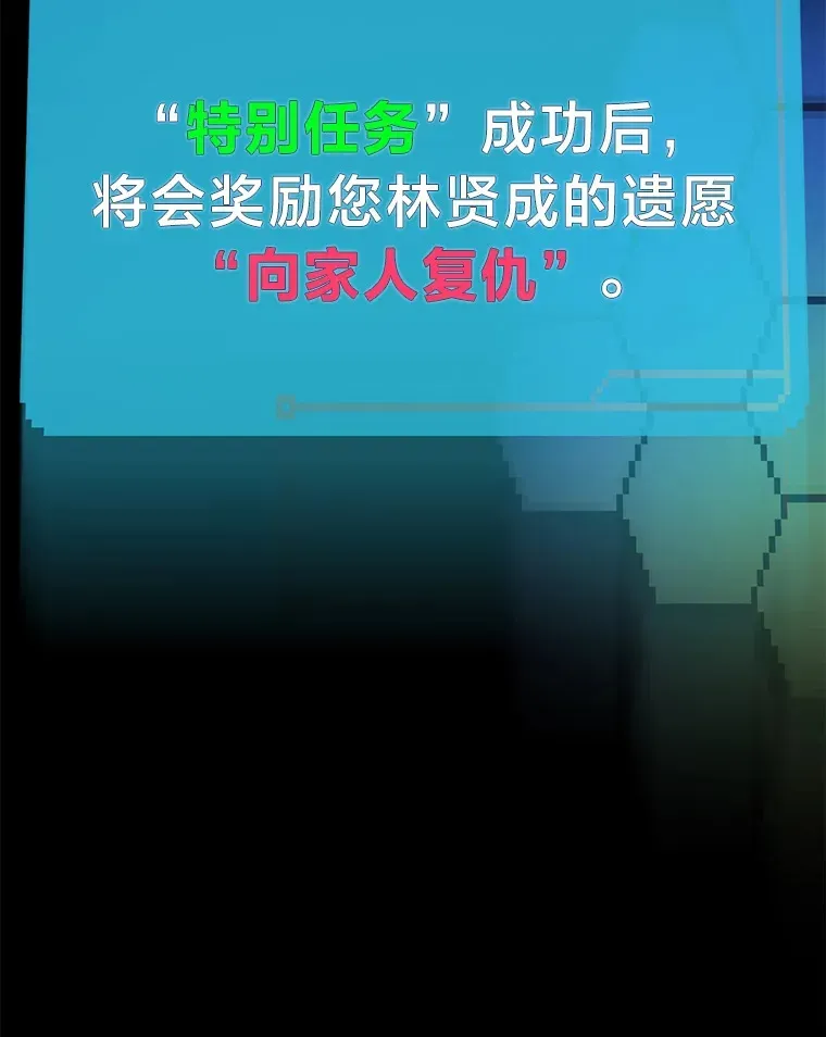 靠手艺红出圈的糊团爱豆 29.触发主线任务 第72页