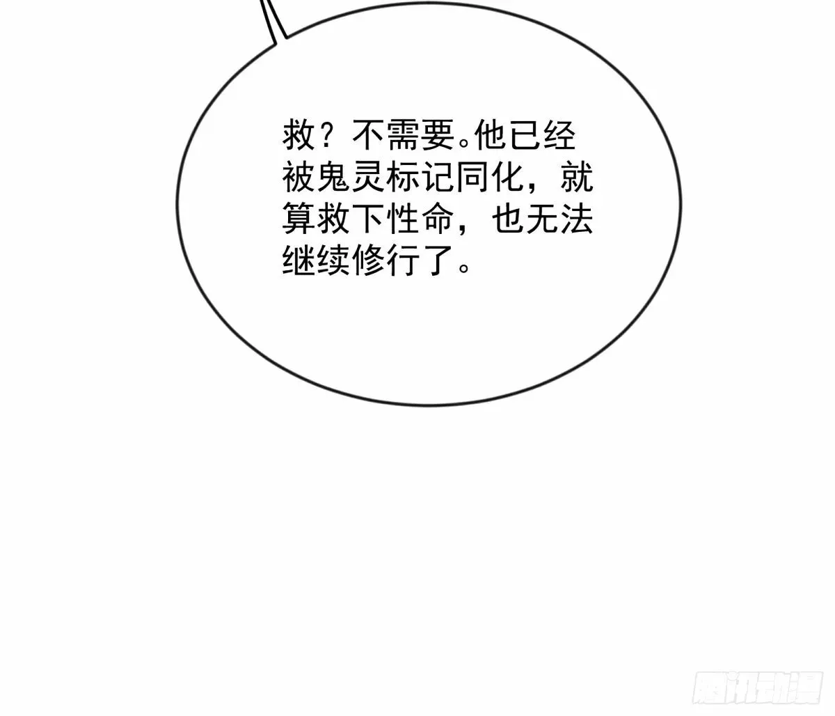 我为邪帝 颜如玉的身世 【四更】 第72页