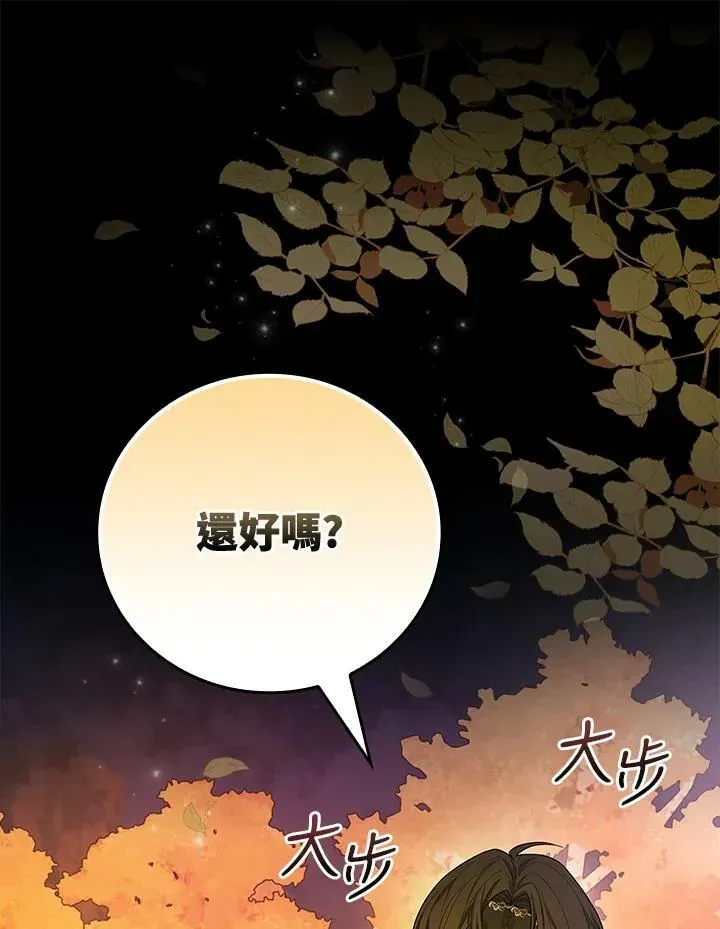 立志成为勇士的母亲 第39话 第72页