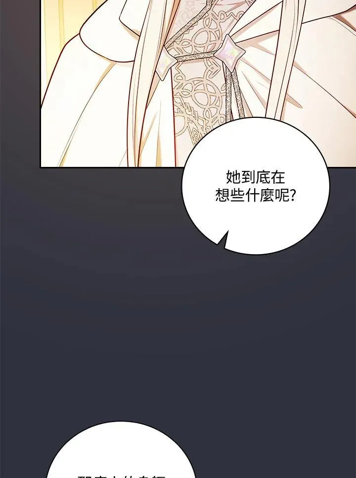 立志成为勇士的母亲 第59话 第72页