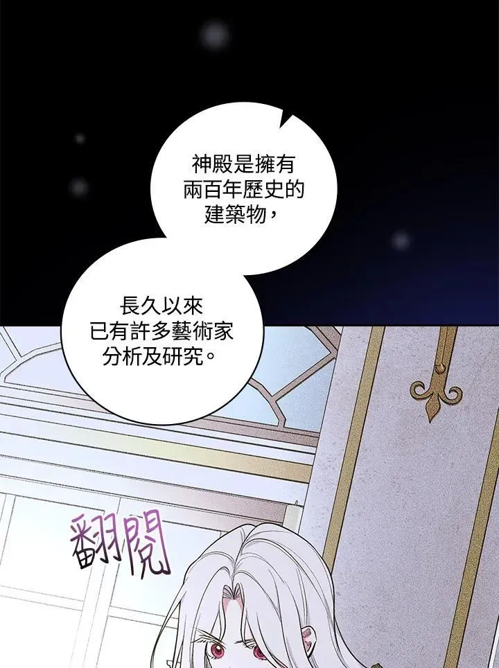 立志成为勇士的母亲 第63话 第72页