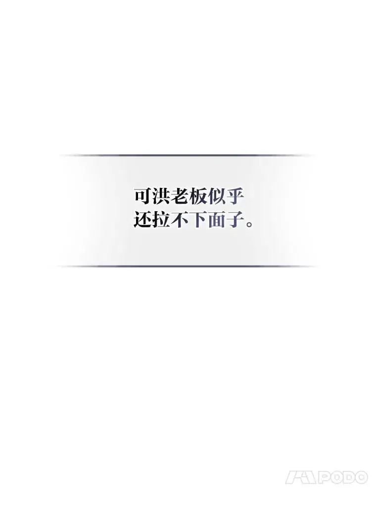 靠手艺红出圈的糊团爱豆 43.霸气回怼 第74页