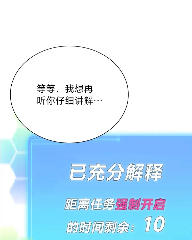 靠手艺红出圈的糊团爱豆 2.重生为爱豆？！ 第76页