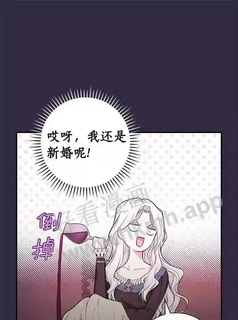 立志成为勇士的母亲 19.灌酒 第76页