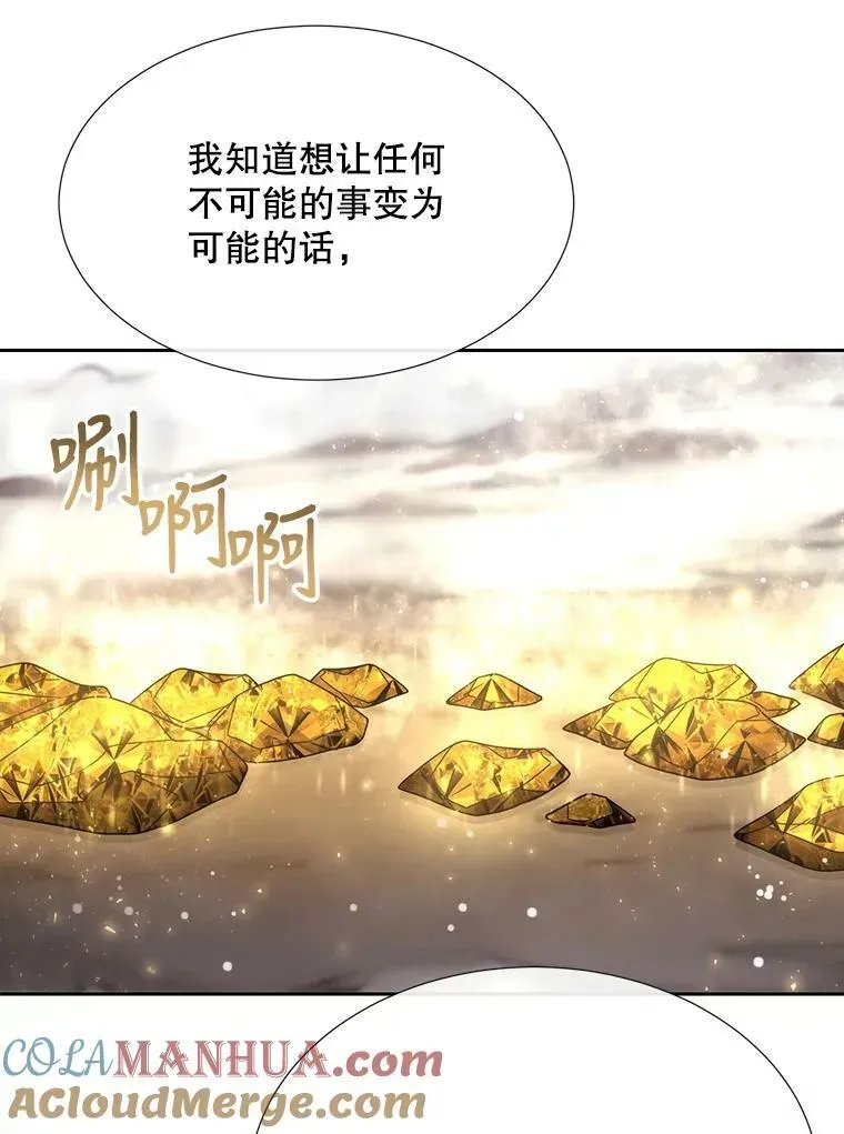 夏洛特与五门徒 157.创造恶 第76页