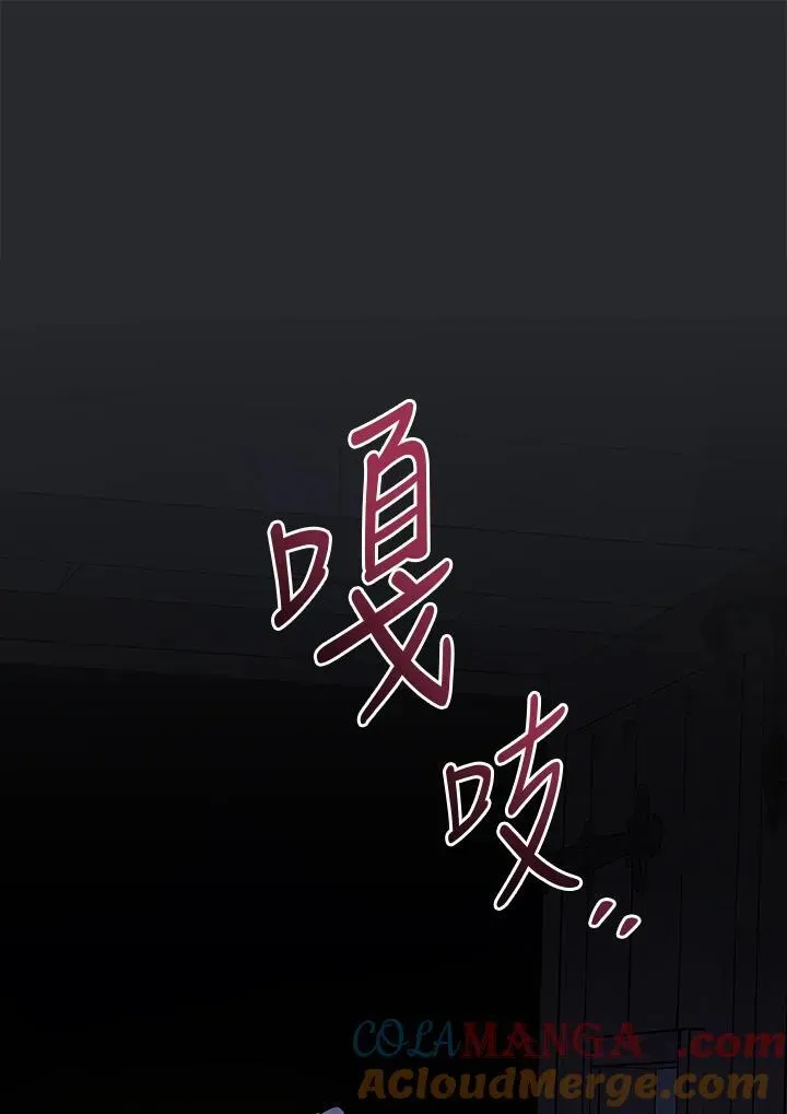 立志成为勇士的母亲 第64话 第77页