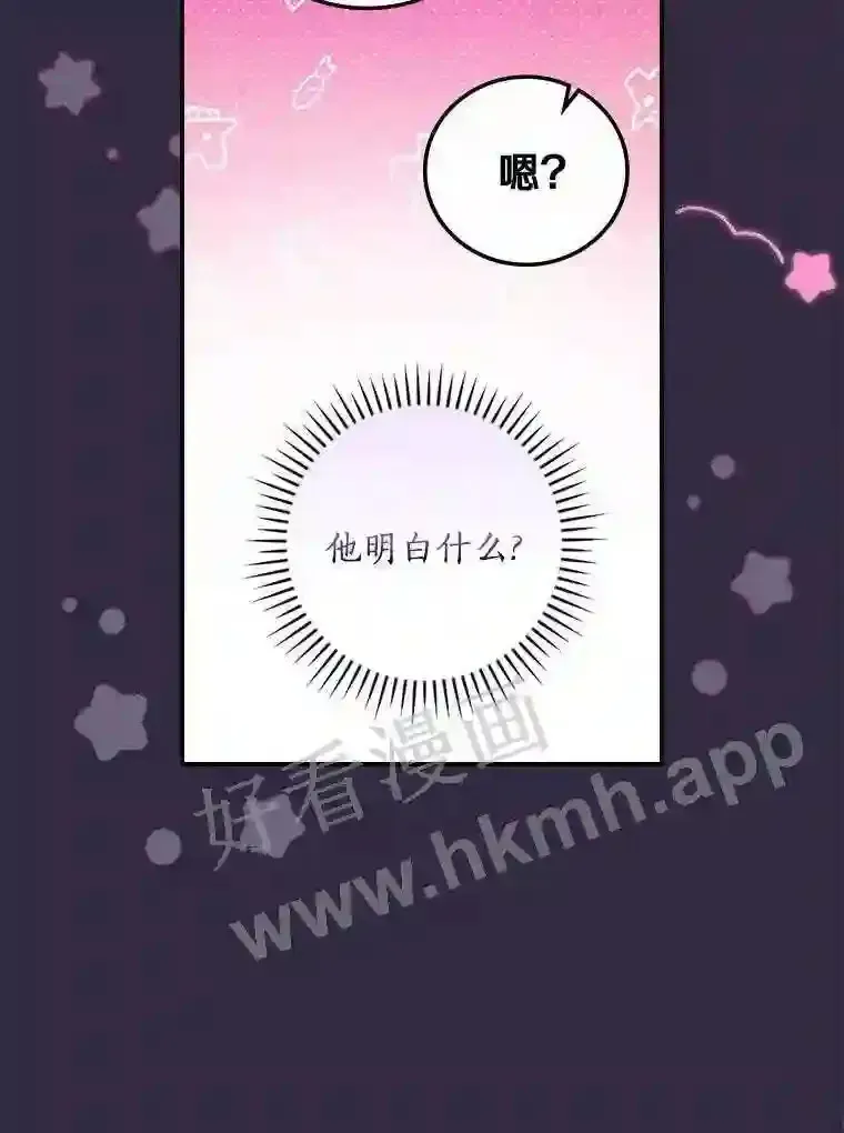 立志成为勇士的母亲 19.灌酒 第78页