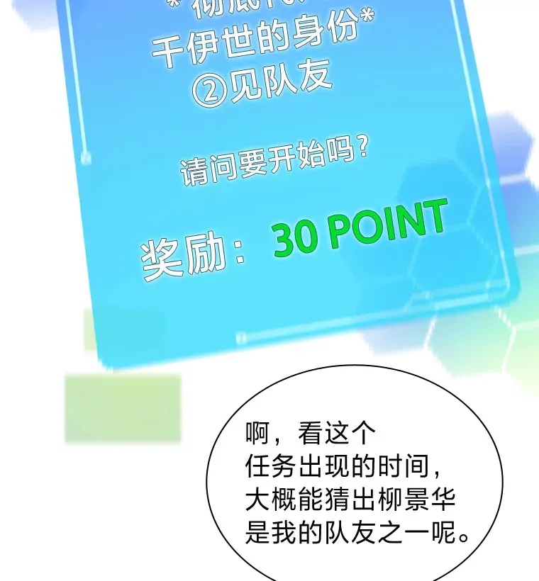 靠手艺红出圈的糊团爱豆 4.消失的门面！ 第78页