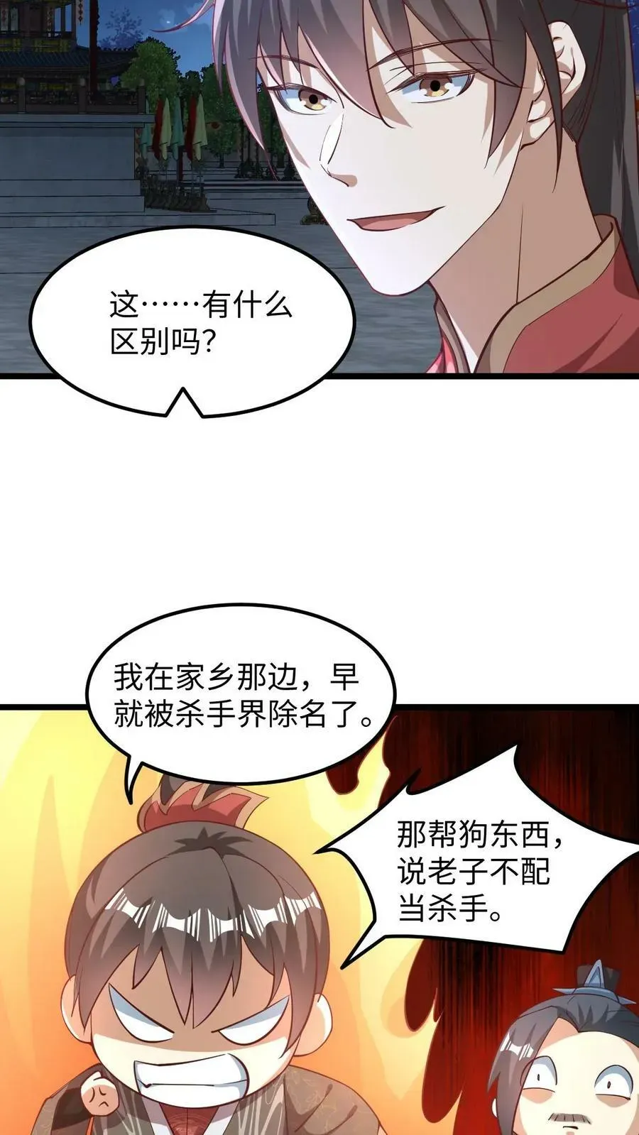 完了啊！女帝的软饭丈夫居然无敌 第191话 被除名真的不冤 第8页