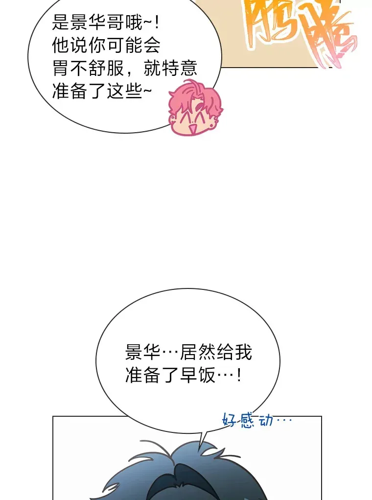 靠手艺红出圈的糊团爱豆 28.拍摄现场 第8页