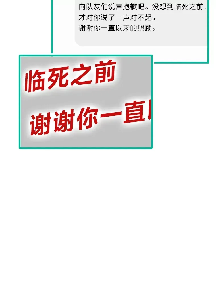 靠手艺红出圈的糊团爱豆 4.消失的门面！ 第8页