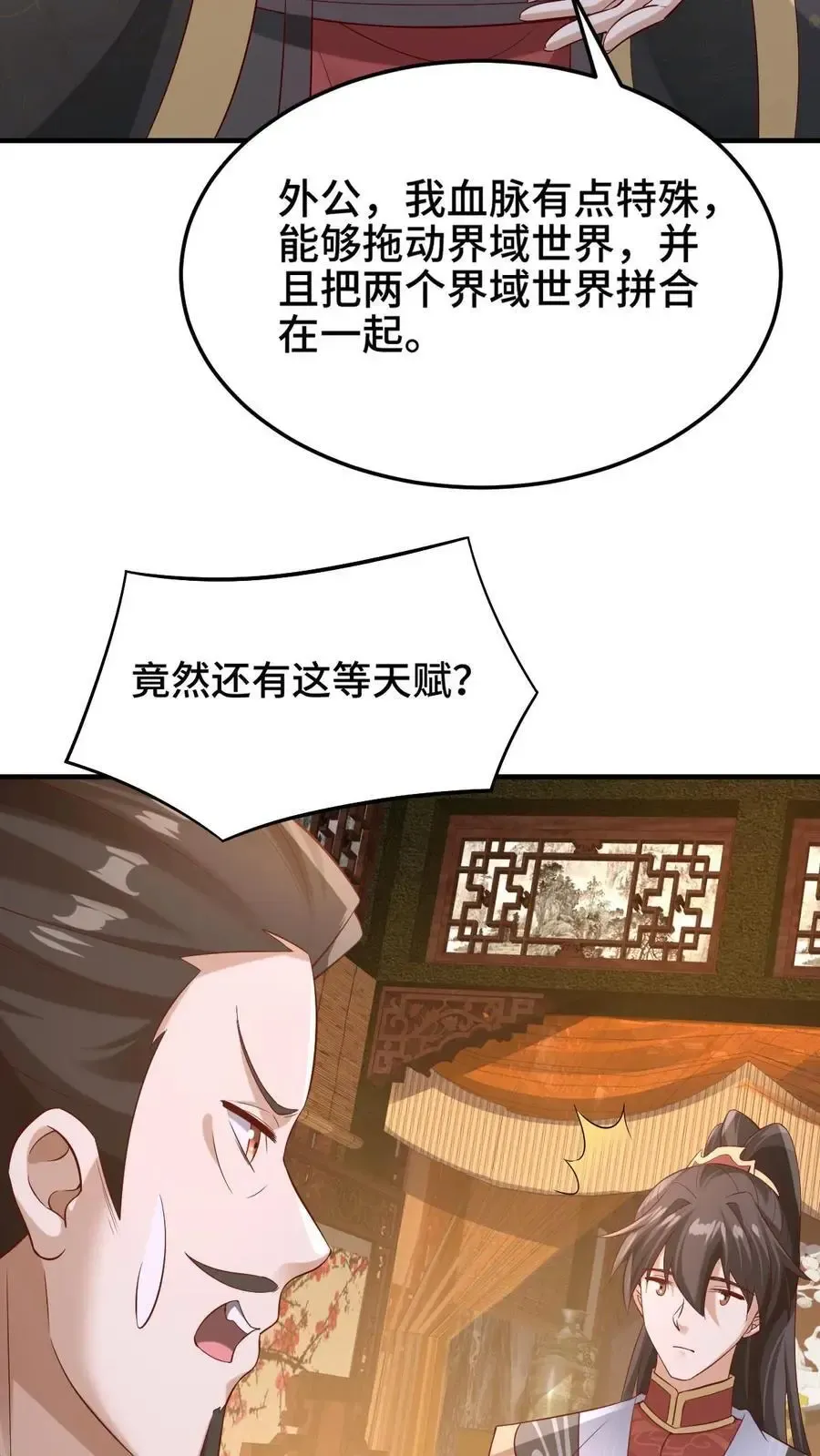 完了啊！女帝的软饭丈夫居然无敌 第279话 还有多少惊喜不知道 第8页