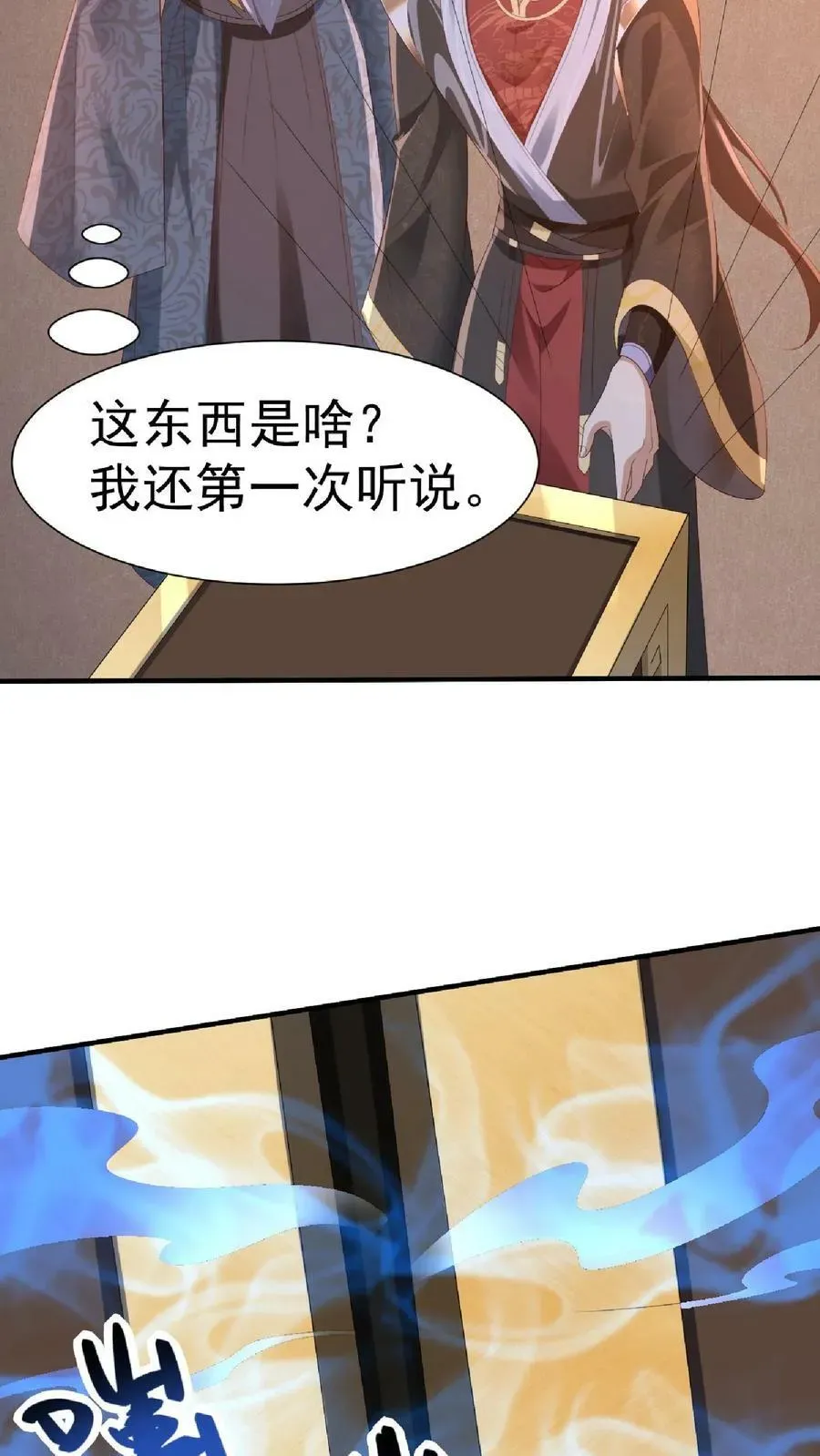 完了啊！女帝的软饭丈夫居然无敌 第146话 正面潜行法的阎王 第8页