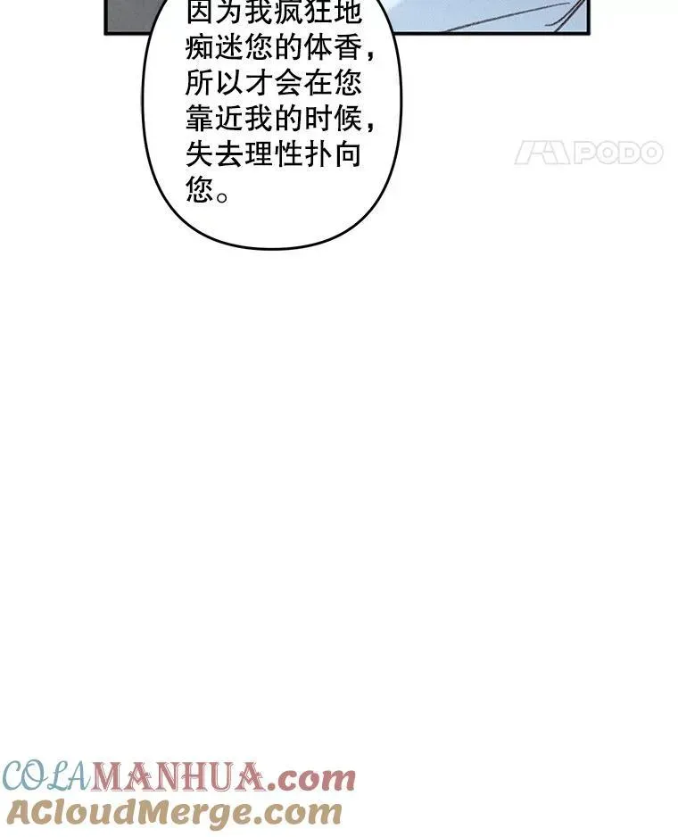 在恐怖游戏中作为女仆活下去 19.吸…呼…吸…呼… 第81页