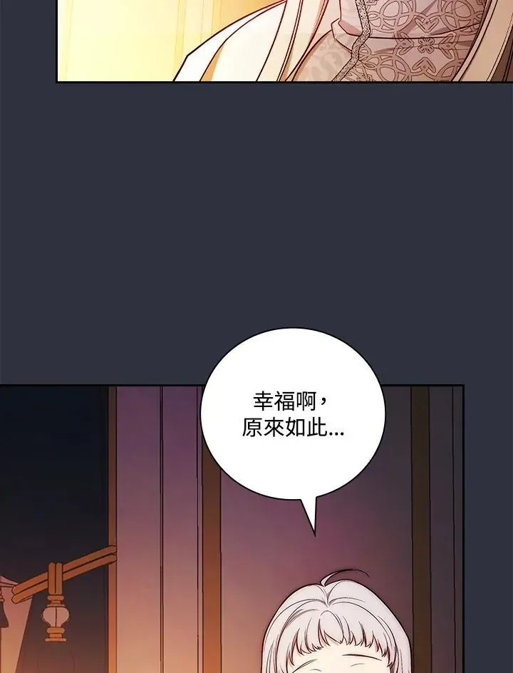 立志成为勇士的母亲 第59话 第82页