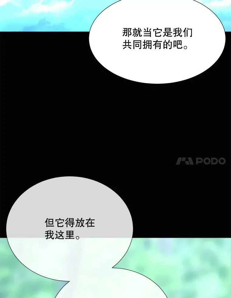 夏洛特与五门徒 134.取得魔晶 第83页