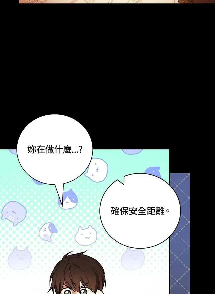 立志成为勇士的母亲 第41话 第83页