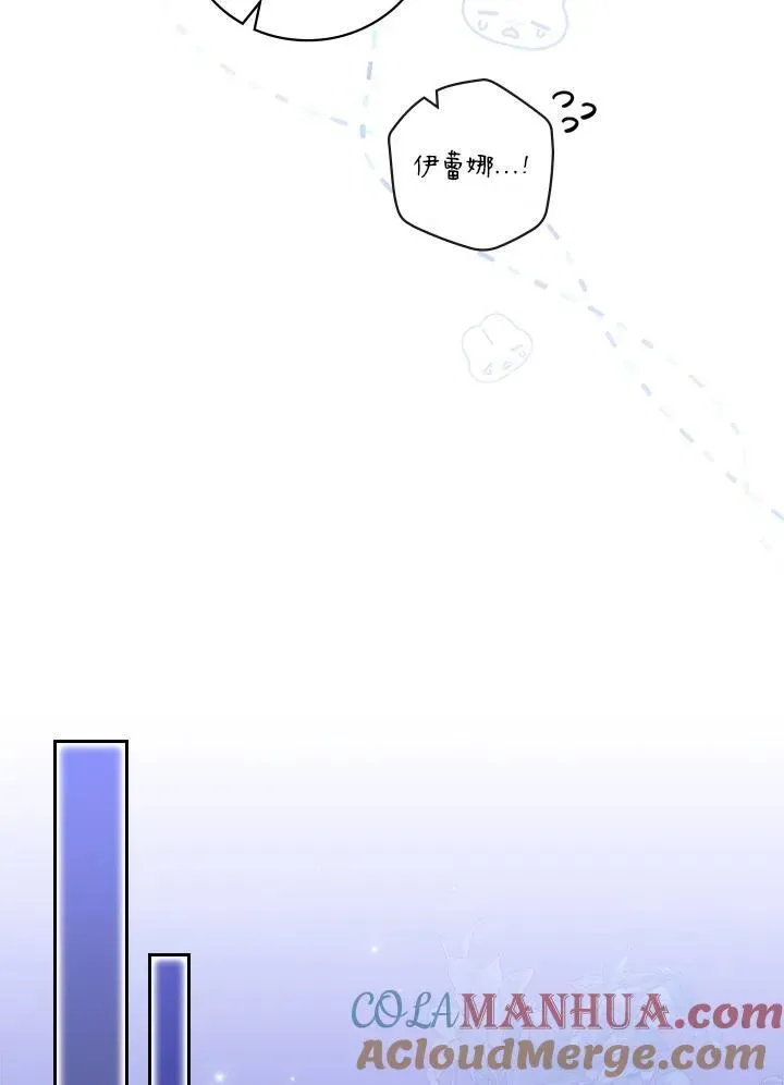 立志成为勇士的母亲 第56话 第85页