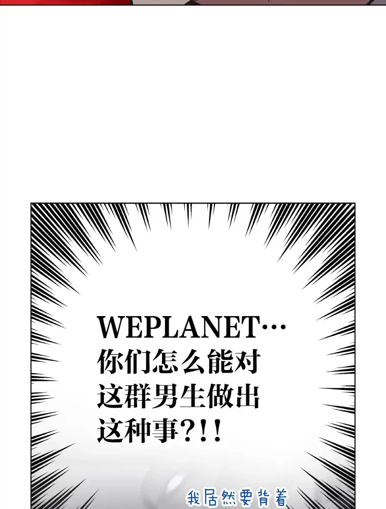 靠手艺红出圈的糊团爱豆 7.辣眼的黑历史 第86页