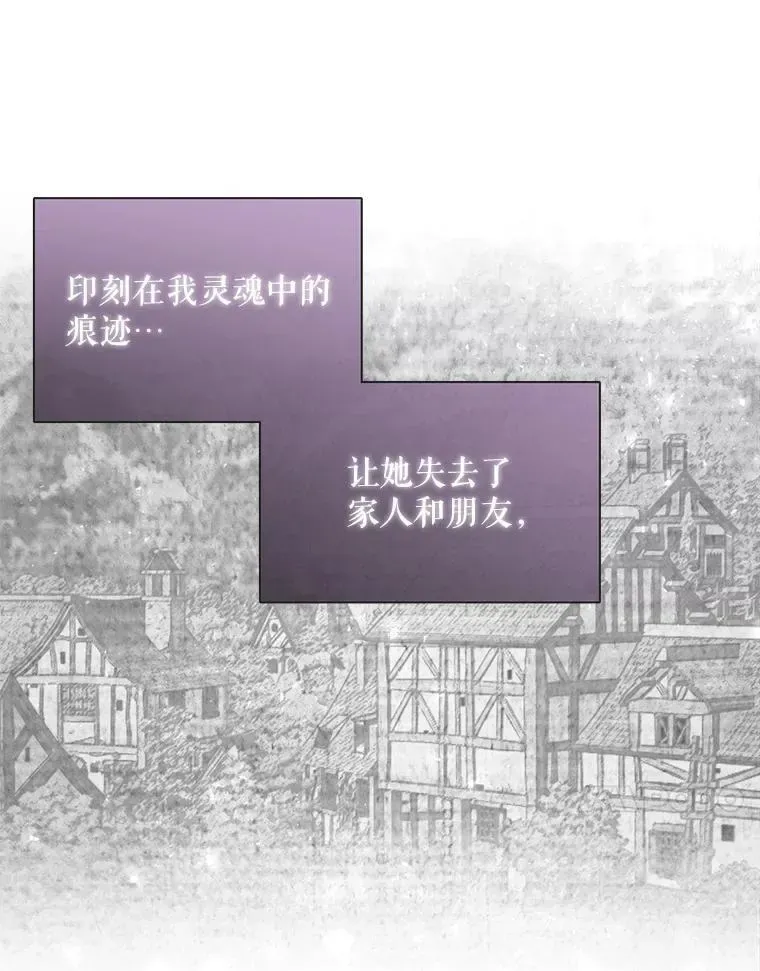 夏洛特与五门徒 191.登堂入室 第86页