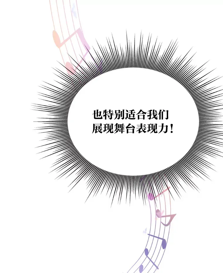 靠手艺红出圈的糊团爱豆 9.金主爸爸是… 第87页