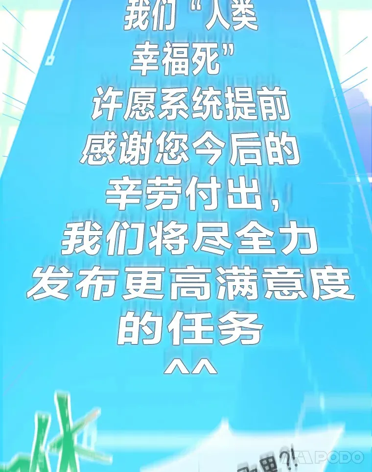 靠手艺红出圈的糊团爱豆 2.重生为爱豆？！ 第88页